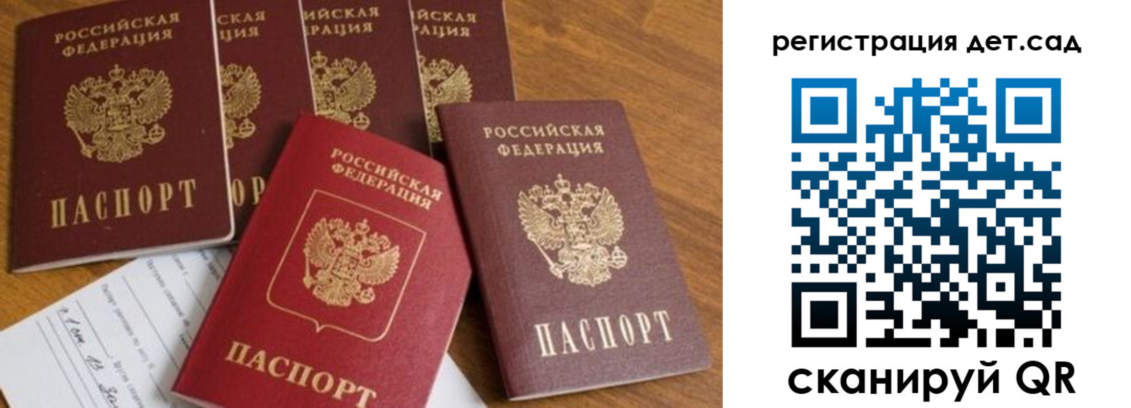временная регистрация для всех в Звенигово