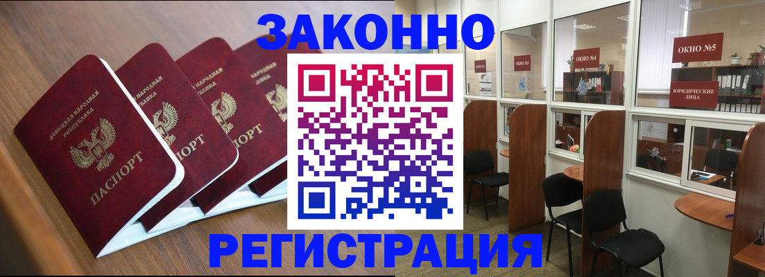 прописка паспорт в Звенигово