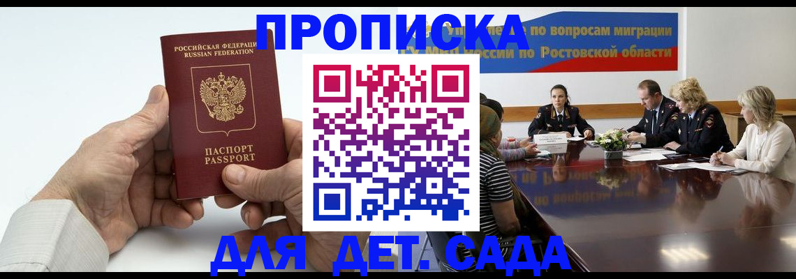 временная регистрация недорого в Звенигово