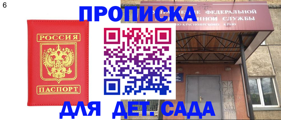 прописка паспорт в Звенигово